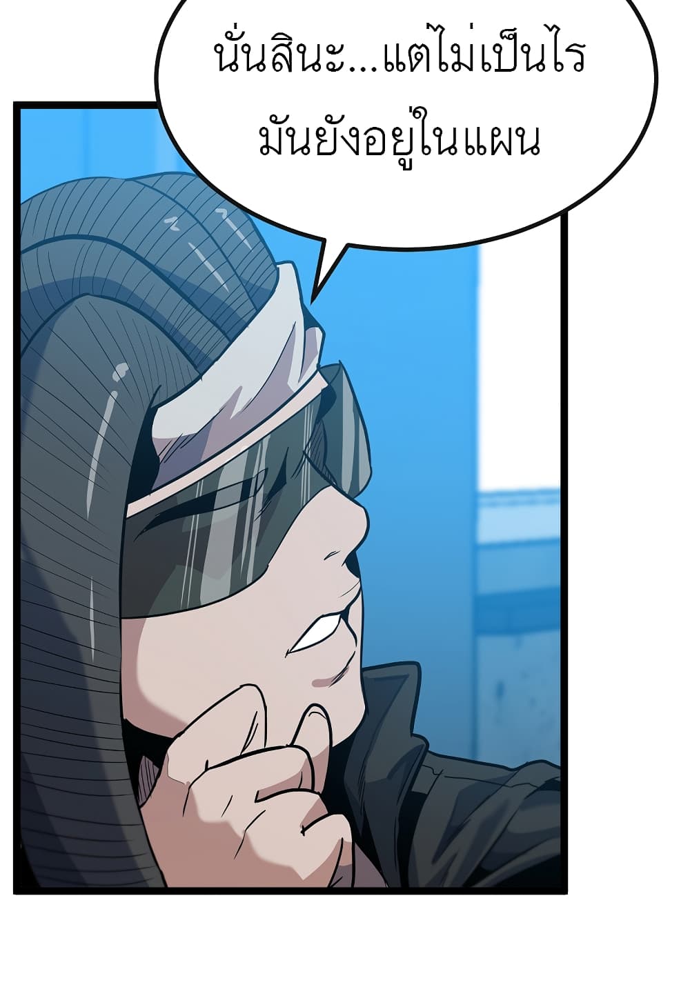 Level Berserker ตอนที่ 17 (89)